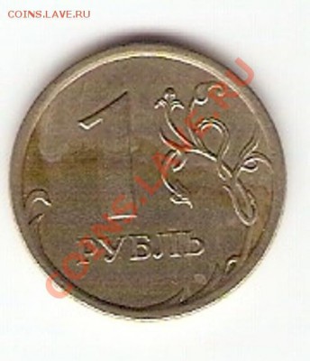 советы и руб 2007 год - 7