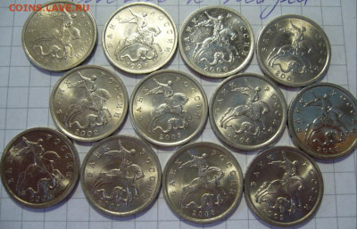 5 копеек сп 1997 - 2009 Фикс - погодовка 5 коп спмд 1