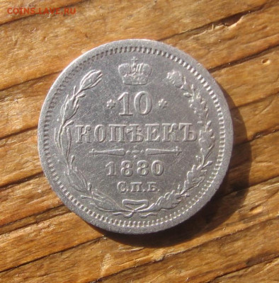21 в 22-30 - 10к80р