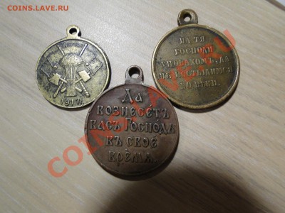рев жетон, медали В память Восточной и  Японской войны - DSC04058.JPG
