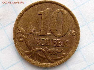 10 копеек 2003 СП. Шт.2.1А. До 08.03. В 21-00 МСК. - i (20)