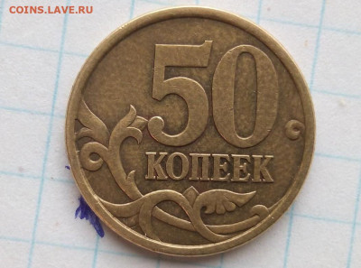 Шт. 2.22Б2. 50 коп 2005 СП. До 09.03. В 21-00 МСК. - i (59)