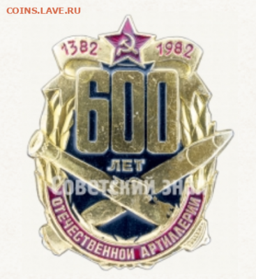 Досчитаем до 10 000 или более - 1382 Значок