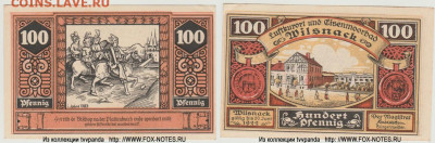 Досчитаем до 10 000 или более - 1383 нотгельд 100 пфеннигов 1920. Германия. г. Вильснак (Бранденбург). а
