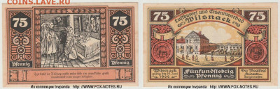 Досчитаем до 10 000 или более - 1383 нотгельд 75 пфеннигов 1920. Германия. г. Вильснак (Бранденбург). в