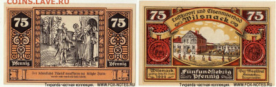 Досчитаем до 10 000 или более - 1383 нотгельд 75 пфеннигов 1920. Германия. г. Вильснак (Бранденбург). б