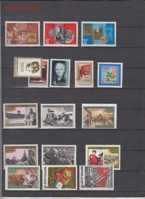 СССР 1968 по фиксу до ухода в архив - 374