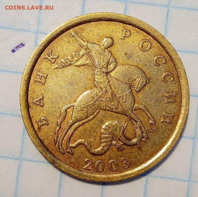 50 коп 2003 СП. Шт.2.12. До 09.03. В 22-00 МСК. - i (23)