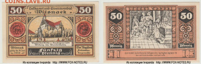 Досчитаем до 10 000 или более - 1384 нотгельд 50 пфеннигов 1920. Германия. г. Вильснак (Бранденбург). б
