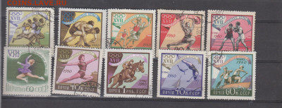 СССР 1960 летние ол игры 10м до 11 03 - 999в