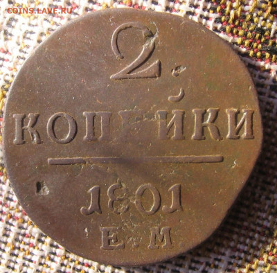21 в 22-30 - 2к1801р1