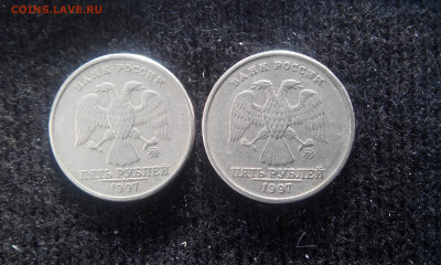 5 рублей 1997 г., ммд, брак? - IMG_20210306_161550