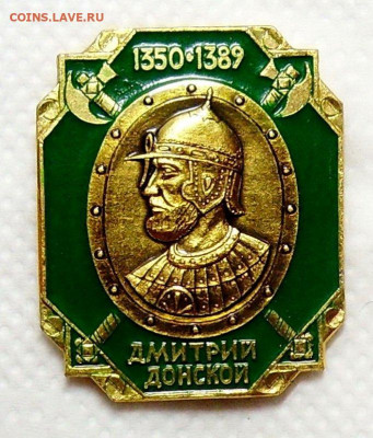 Досчитаем до 10 000 или более - 1389 Значок. Дмитрий Донской