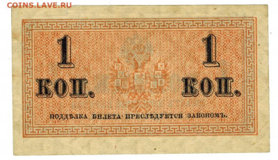 1 коп 1915 года до 12.03.2021 г в 22-00 по Москве - 1 коп 2