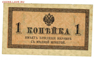 1 коп 1915 года до 12.03.2021 г в 22-00 по Москве - 1 КОП