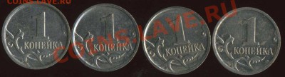 1 копейка 2007г М.помощь нужна. - img148