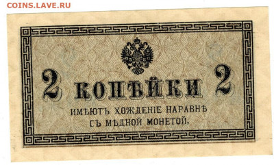 2 коп 1915 года до 12.03.2021 г в 22-00 по Москве - 2 коп
