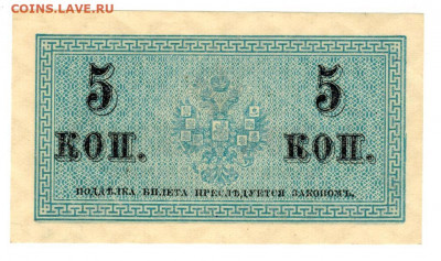 5 коп 1915 года до 12.03.2021 г в 22-00 по Москве - 5 коп 2