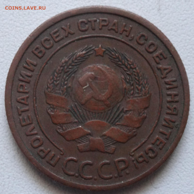 2 копейки 1924 года. 12.03. 22:00 МСК - DSC06674.JPG