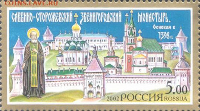 Досчитаем до 10 000 или более - 1398 Марка. Россия. 5 рублей 2002