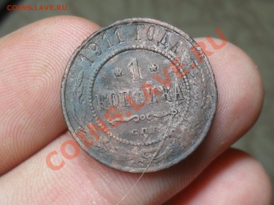 1 копейка 1911 года с Рубля нечишенная 13-10-11 в 21-00 по м - SDC10048.JPG
