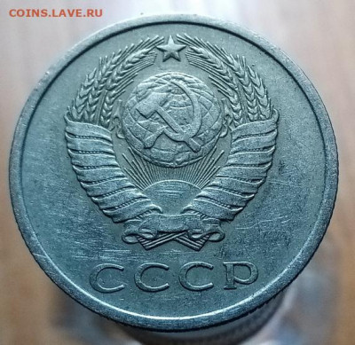 20 копеек 1975 - IMG_20210306_162143
