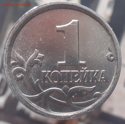 1 копейка 2005 г. М. шт. Г? - 1 кор. 2005 М.- Г