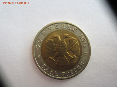 50 руб. 1993 КАВКАЗСКИЙ ТЕТЕРЕВ до 9.03.21 в 22.00 мск - IMG_0687.JPG