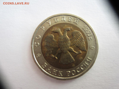 50 руб. 1993 ТУРКМЕНСКИЙ ЗУБЛЕФАР до 9.03.21 в 22.00 мск - IMG_0689.JPG