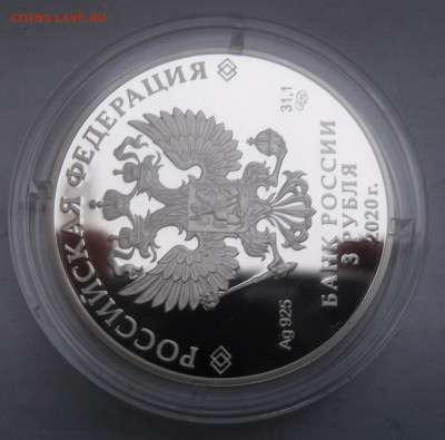 3рубля. Барбоскины. Серебро. Мультики.(до 08.03.22:00) - SAM_0400.JPG