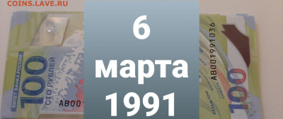 Поиск дат на номерах банкнот - 20210306_100442