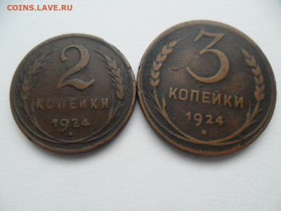 2 и 3 копейки 1924г. До 10.03.21г. До 10.03.21г.в 22-00 МСК - SAM_8528.JPG