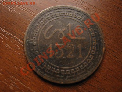 Марокко 5 мазунас 1903 (1321) до 11.10 в 21.00 М - Изображение 078