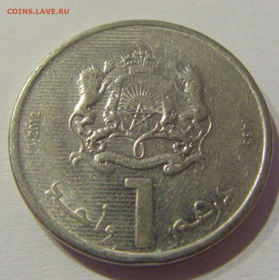1 дирхам 2012 Марокко №1а 12.03.2021 22:00 М - CIMG1523.JPG