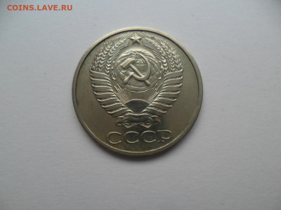 50 копеек 1972-73г. Отличные До 10.03.21г. - SAM_8507.JPG
