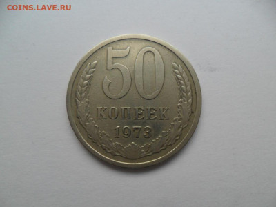 50 копеек 1972-73г. Отличные До 10.03.21г. - SAM_8509.JPG
