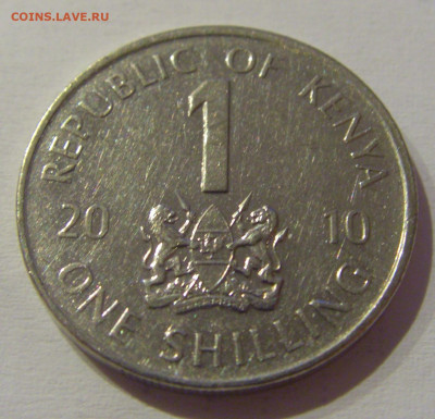 1 шиллинг 2010 Кения №1а 12.03.2021 22:00 М - CIMG1563.JPG