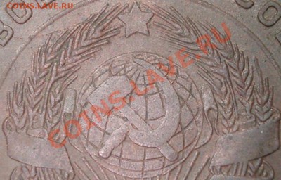 5 копеек 1924 года шт. 2.2 - 5.1924 шт. 2.2 а фото фраг..JPG