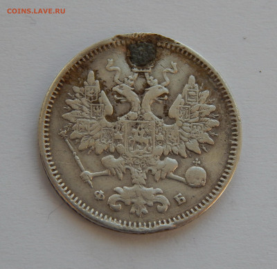 15 копеек 1860 г. СПБ ФБ. Александр II. (серебро) - DSCN5852.JPG
