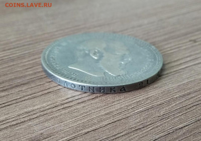 1 рубль 1893 г - 625