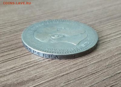 1 рубль 1893 г - 624