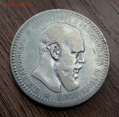 1 рубль 1893 г - 620