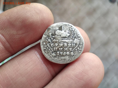 Гривенник 1744 до 09.03.2021 - 1744 (3) - копия