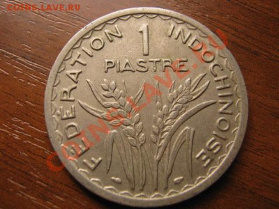 Индокитай 1 пиастр 1947 до 11.10 в 21.00 М - Изображение 081