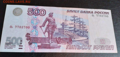 500р без модиф. 1997г. и 10 000р 1995г. до 7.03.21г. 22:00 - IMG-20210306-WA0016