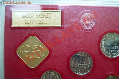 Набор ГБ 1977лмд (жесткий)до 10.10.11 22-00 - P1130213_thumb