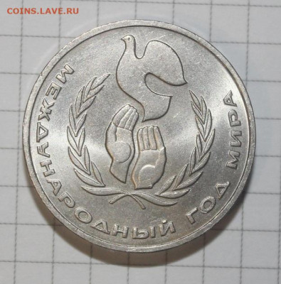 с 200р 1р ШАЛАШ год мира до 10.03 - IMG_2113.JPG