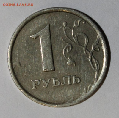 с 200р 1р 1998г Шир. Кант до 10.03 - IMG_2381.JPG