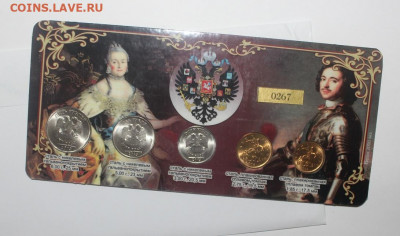 н-р 2013г СП 400 лет ДР - до 10.03 - IMG_2201.JPG