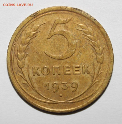 с 200р 5к 1939 не плохая - до 10.03 - IMG_2320.JPG
